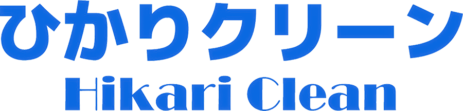 ヒカリクリーン