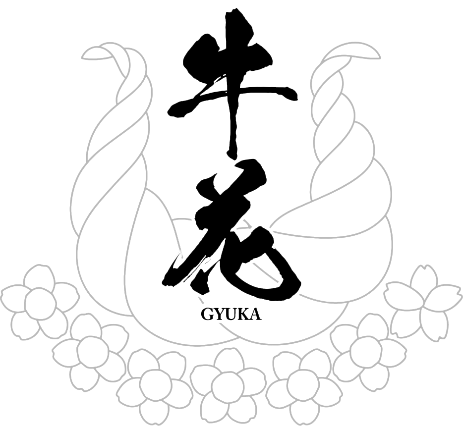 牛花（ぎゅうか）